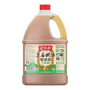 老恒和葱姜料酒家用0添加商用三年去腥解腻大桶装官方旗舰店1.75L