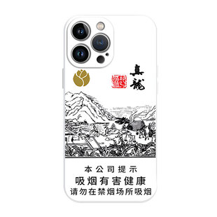 广西真龙手机壳苹果17华为mate70香烟iPhone16promax烟盒pura80小米15烟OPPO白真龙vivo白龙14起源13适用玻璃