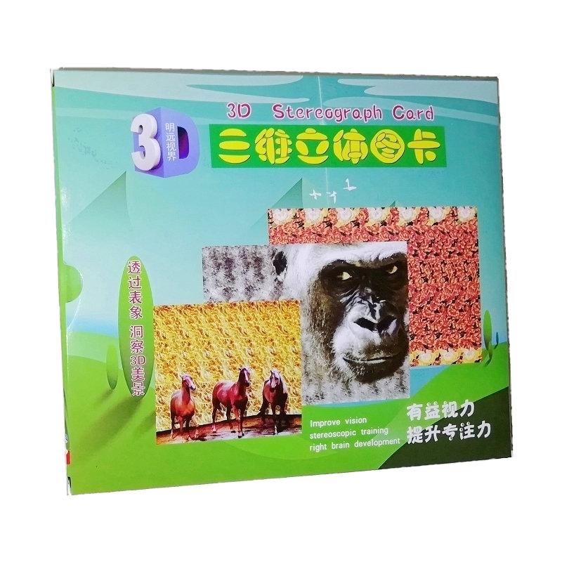 三维立体3D图画卡片视觉训练儿童
