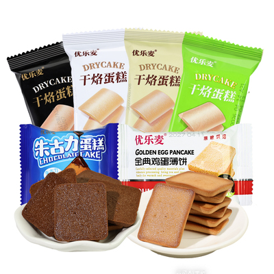 优乐麦干烙蛋糕饼干小零食休闲小吃食品单独小包装早餐点心充饥