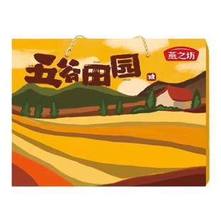 燕之坊五谷田园杂粮礼盒2400g养身粥燕麦片黄小米玉米渣红米送礼