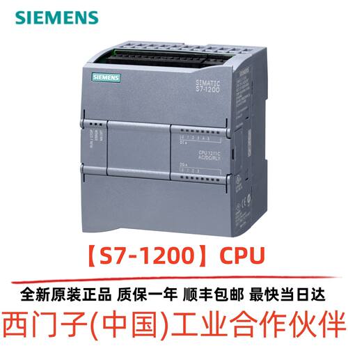 议价西门子S7-1200PLC CPU 1211C 1212C 1214C 1215C 1217C AC/DC