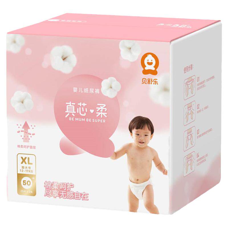 贝舒乐纸尿裤xl码50片轻薄透气