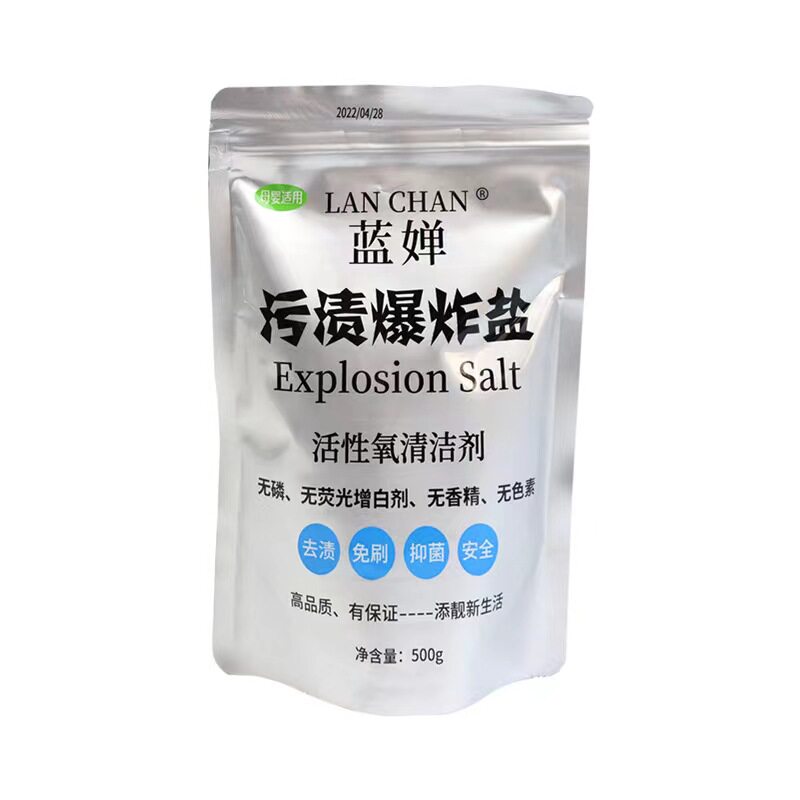 去黄去污渍爆炸盐彩漂粉母婴适用