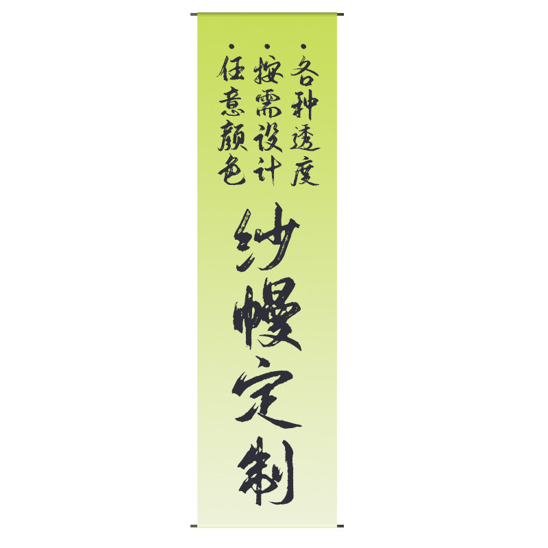 纱幔半透纱绢布文字打印纯色婚庆