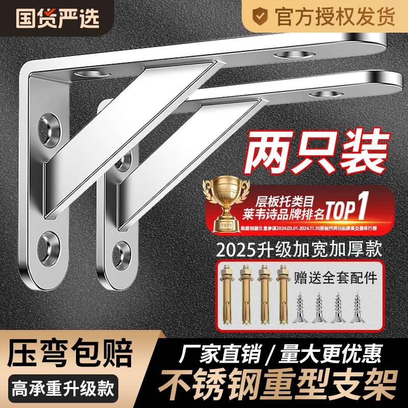 三角支架墙上承重直角角铁固定件三脚架墙壁托架置物架层板支撑架