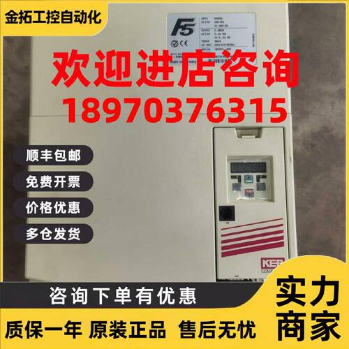 议价KEB科比伺服驱动器18F5P1H-360F原装 现货 议价