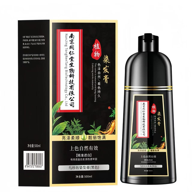 南京同仁堂纯植物泡泡染一洗黑