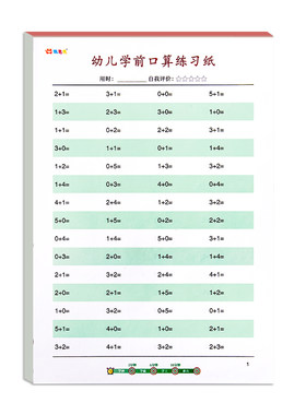 口算练习纸#数学运算每日一练