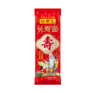 谷南飞长寿面150g宝宝生日长寿面老人生日寿宴回礼小包装礼品礼盒