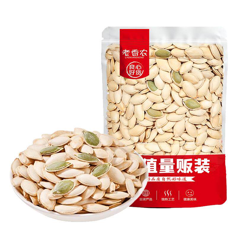 【两斤】老香农原味南瓜子纸皮炒熟白壳南瓜籽坚果炒货休闲零食