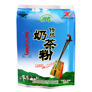 河套奶茶蒙古奶茶咸味不含植脂末传统内蒙古奶茶粉320g怀旧老味道