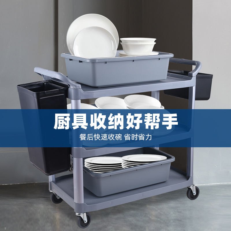 收碗车收餐车三层塑料推车餐厅饭店酒店火锅店上菜餐车送餐车