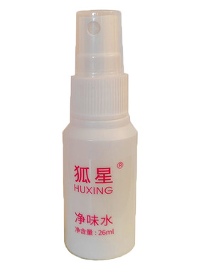 狐星净味水买二送一遗传异味喷雾