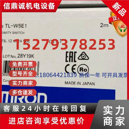 议价【全新原装正品】假一罚十欧姆龙TL-W3MC1 2M传感器现货优势