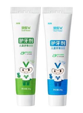 奥乐V牙膏含氟防蛀去牙黄牙黑