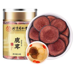 北京同仁堂鹿茸泡酒专用蜡片血梅花鹿茸片中草药材正品吉林长白山