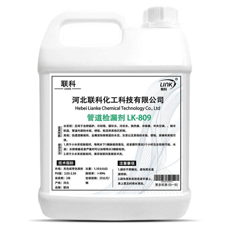 鑫联科臭味剂管道找漏高浓缩型