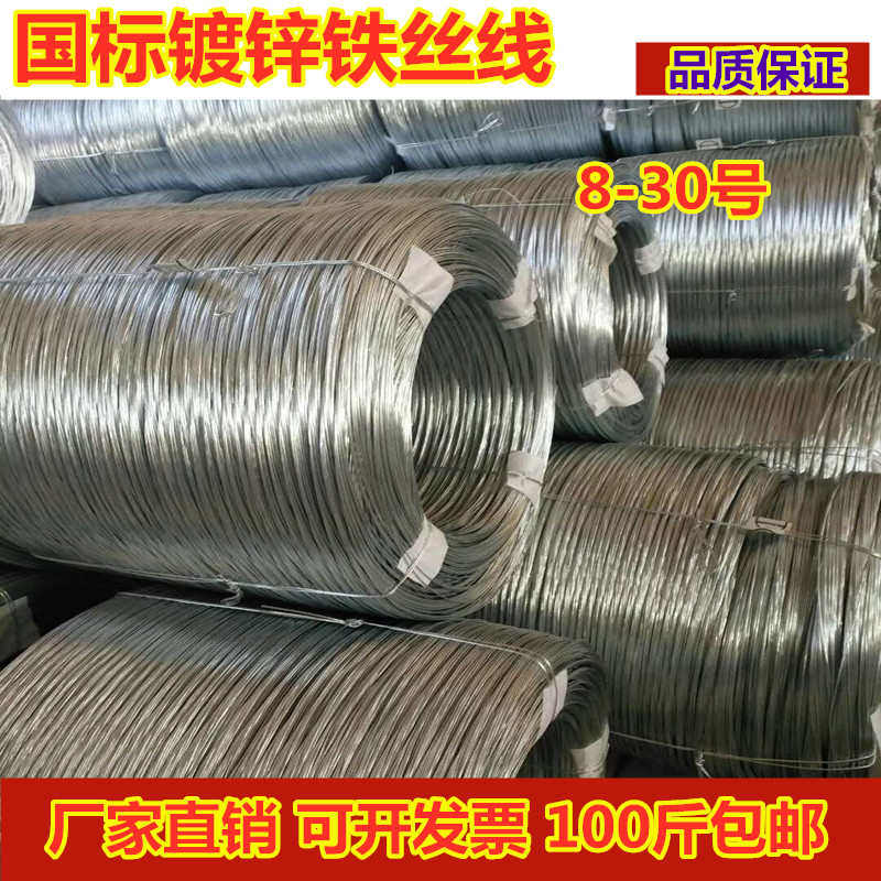 镀锌铁丝绑扎丝8 10 12 14 16 18号搭大棚园艺手工工地建筑铁丝线