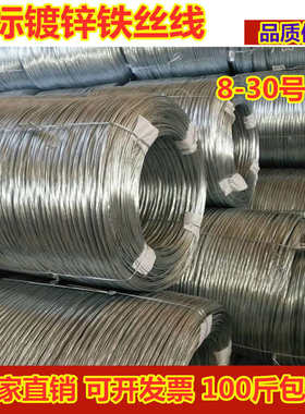 镀锌铁丝绑扎丝810线141812铁丝建筑搭大棚手工工地16园艺号