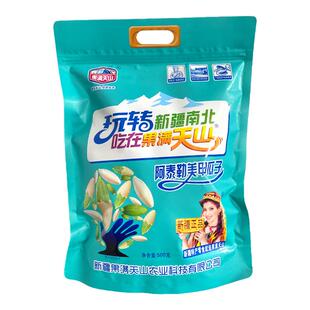 新疆特产阿勒泰美甲瓜子长颗粒南瓜子休闲坚果炒货零食独立小袋