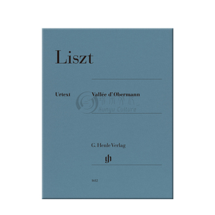 李斯特 奥伯曼山谷 钢琴独奏 德国亨乐原版乐谱书 Liszt Vallee dObermann Piano solo HN1612