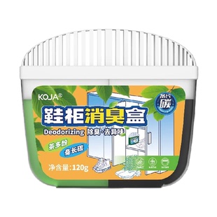 鞋柜除臭盒衣柜橱柜除异臭味克星防臭香薰去脚臭鞋袜子空气清新剂