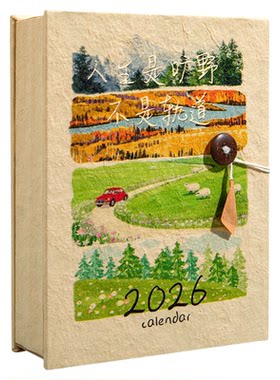【尼泊尔盖章手工日历】2026年复古风景台历创意日历桌面摆件旅游打卡记事本计划原创文创简约纸面插画礼物