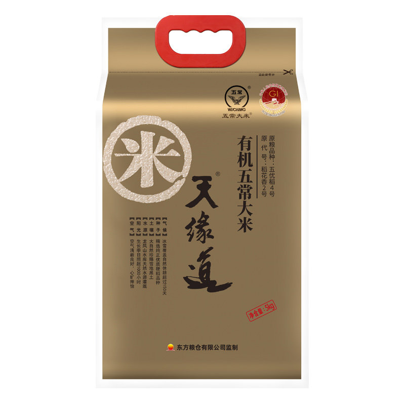 【特等五常大米】天缘道有机五常大米5kg原粮稻花香2号东北米