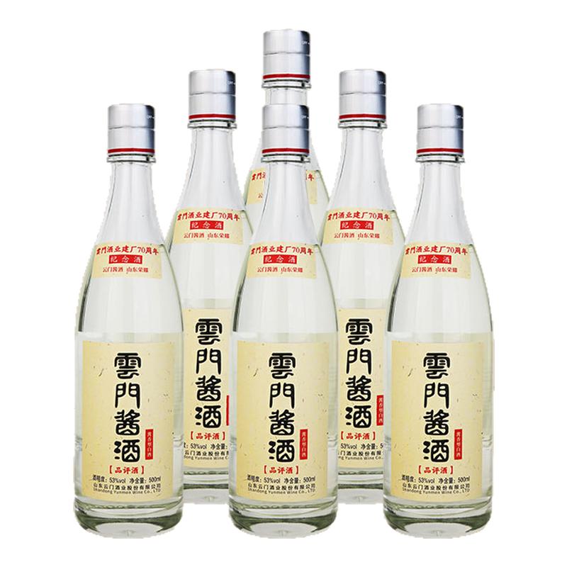 【云门酱酒】70周年品评酱香型白酒53度 500ml单瓶装 宴请