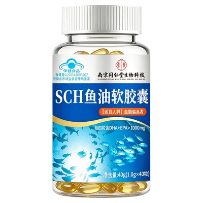 深海鱼油DHA+EPA鱼油软胶囊