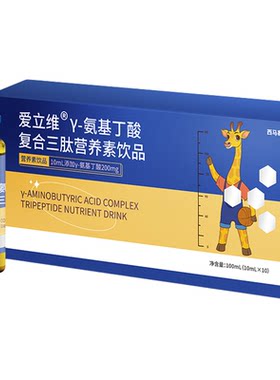 氨基丁酸γ额外添加非赖氨酸骨肽