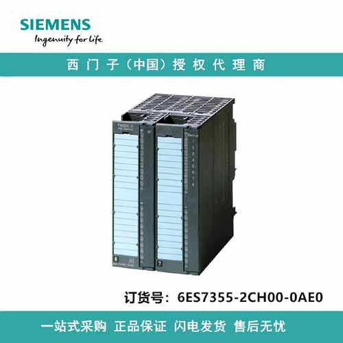 议价6ES7355-2CH00-0AE0西门子温度步进电机 FM 355-2 C4 通道