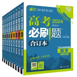 理想树2023新教材高中试题模拟题