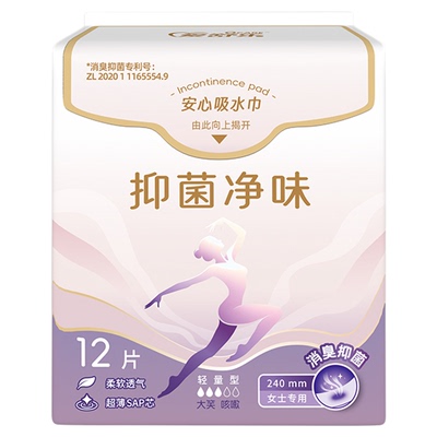 爱舒乐产后妇女中老年漏尿吸水巾