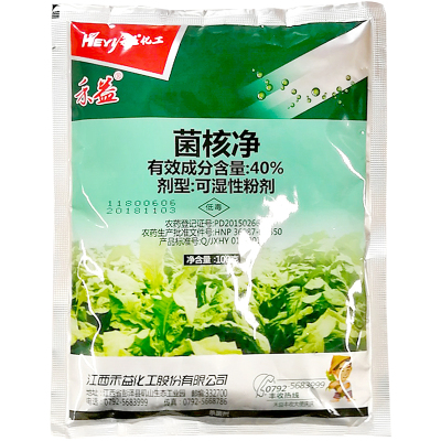 大厂正品赤星病用药40%菌核净