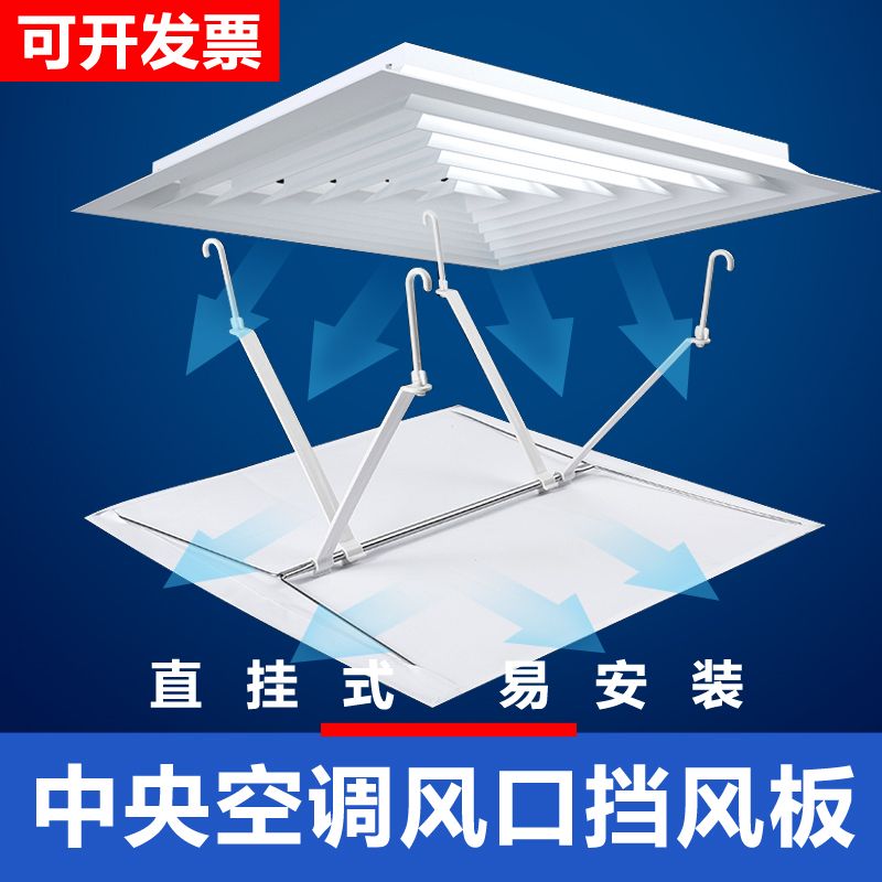 xyt空调挡风板出风口遮风办公天花吹导防风机正方形直冷气顶