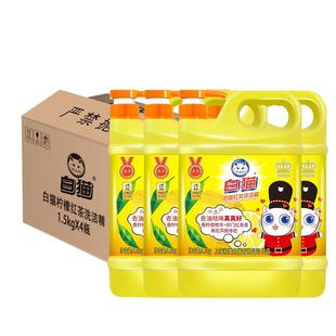 白猫柠檬红茶洗洁精家庭装去油污洗果蔬洗碗精整箱批发