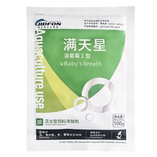满天星 水产养殖清热解毒抗病毒提高免疫力对虾副溶血弧菌感染