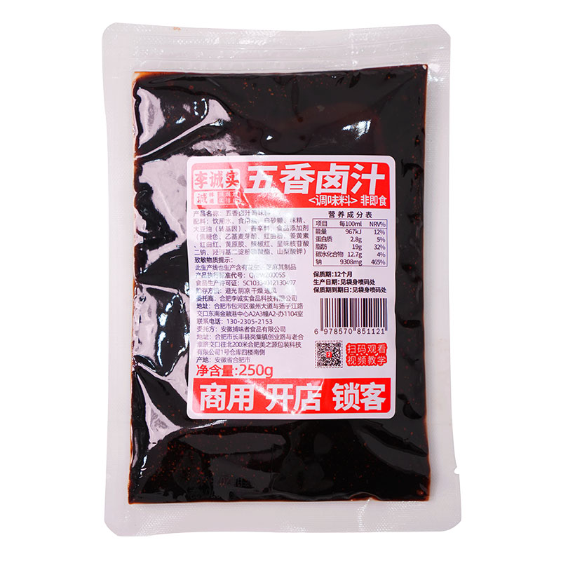 卤猪头肉专用料包秘制配方