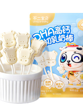 不二宝贝高钙牛初乳奶棒棒糖