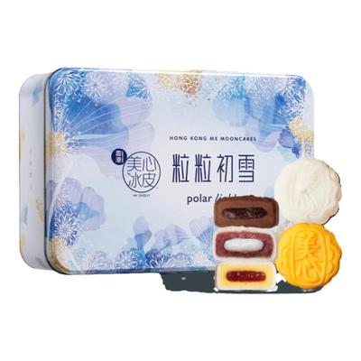 美心香港粒粒初雪冰皮月饼多口味