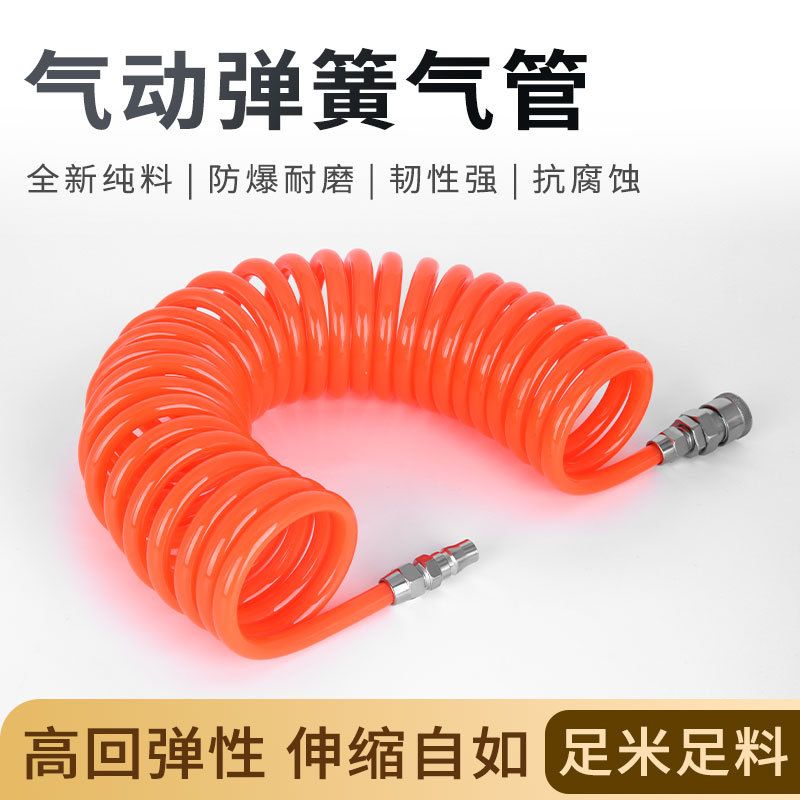 PU螺旋弹簧气管气泵空压机气管8x5mm高压气管伸缩螺旋软管12x8mm