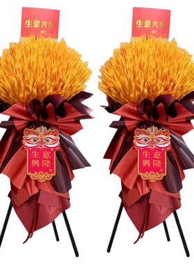 大麦开业花篮一对同城速递