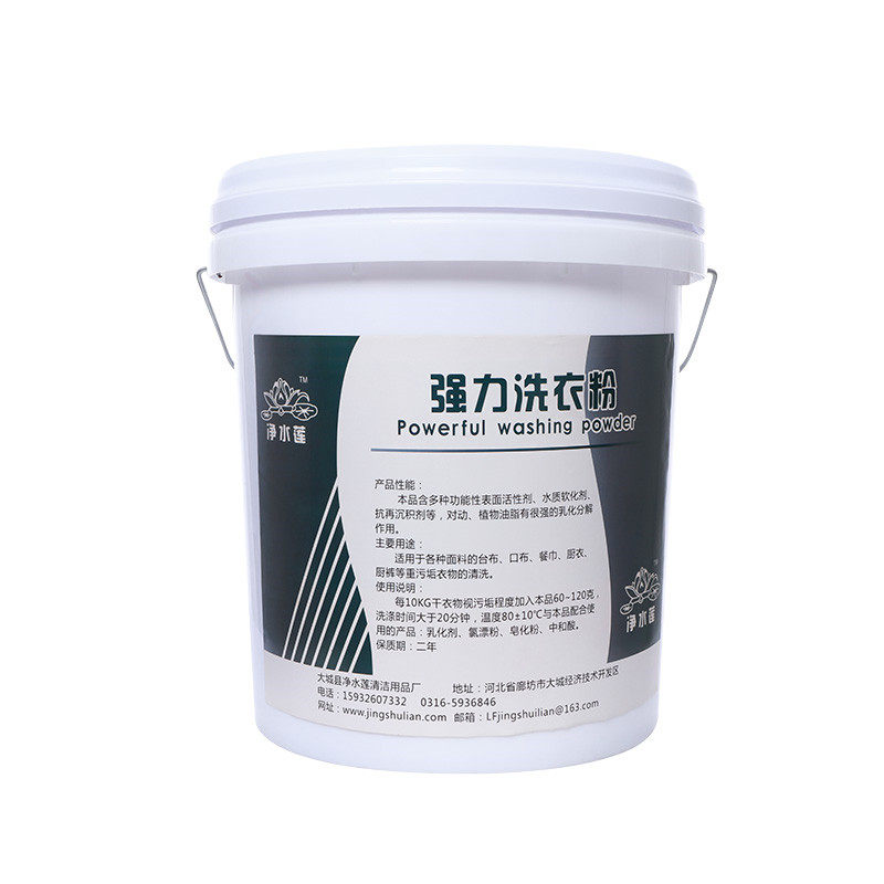 洗衣粉洁彩星强力去油增白去污渍
