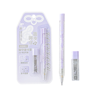 RosyPosy柔设涂卡笔2b铅笔考试专用学生中考高考套装文具答题卡填涂笔考公考研涂卡自动铅笔高颜值文具套装