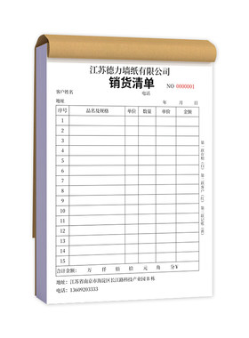 单据定制销货清单急单找我