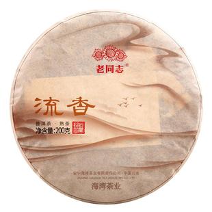 老同志普洱茶熟茶饼茶 2025年醇和饼茶357g 勐海茶区 口粮熟茶