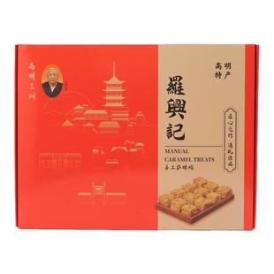 罗兴记萨琪玛480克礼盒装沙琪玛高明三洲休闲零食食品1x12个