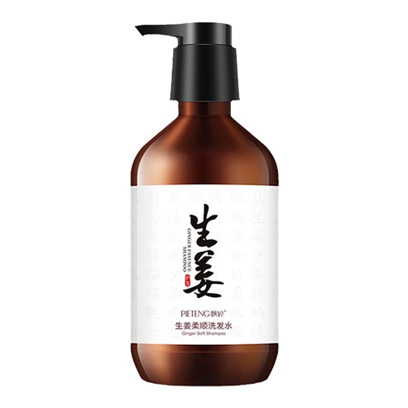三件生姜洗发水控油去屑止痒香味